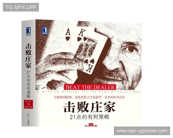 21点庄家不能超过17的规则对游戏公平性的保障作用及玩家应知的关键点