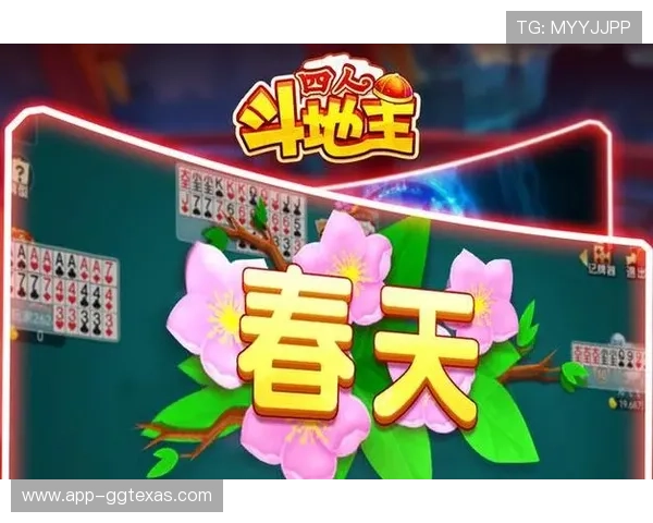 同城游棋牌扑克:详细介绍不同类型棋牌游戏玩法技巧提升您的胜率 同城游棋牌扑克:详细介绍不同类型棋牌游戏玩法技巧提升您的胜率